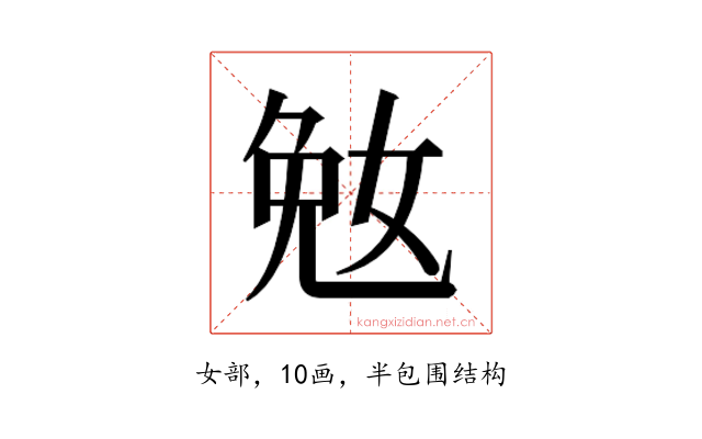 𫰲