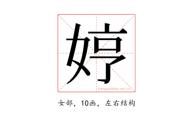 𫰳
