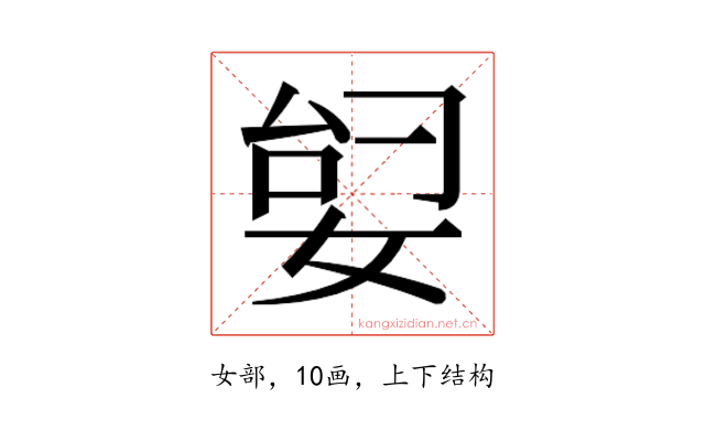 𫰶