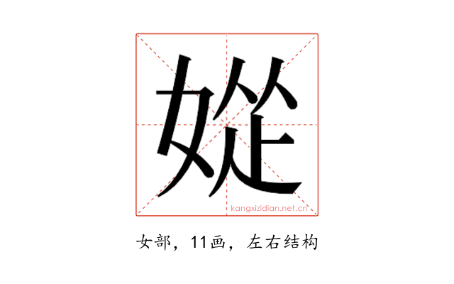 𫰽