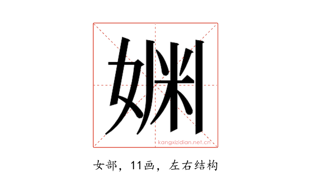 𫰿