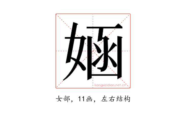 𫱂