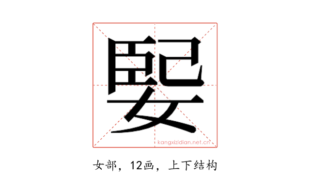 𫱃