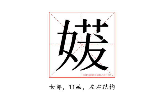 𫱈