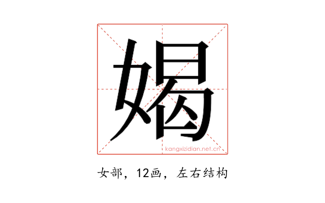 𫱊