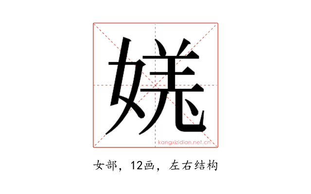 𫱎