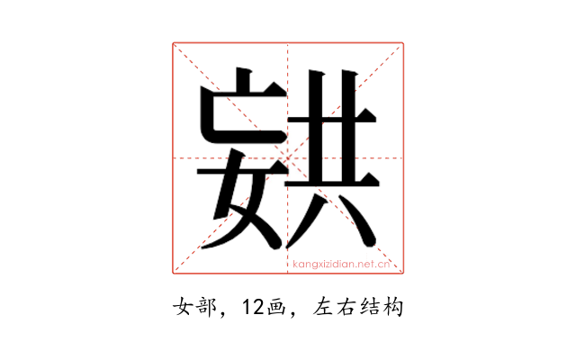 𫱏