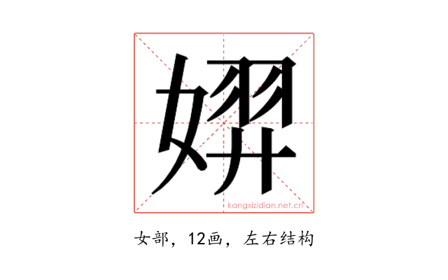 𫱐