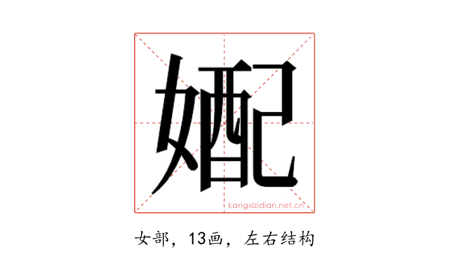 𫱓