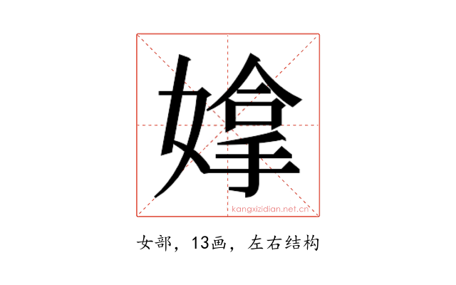 𫱗