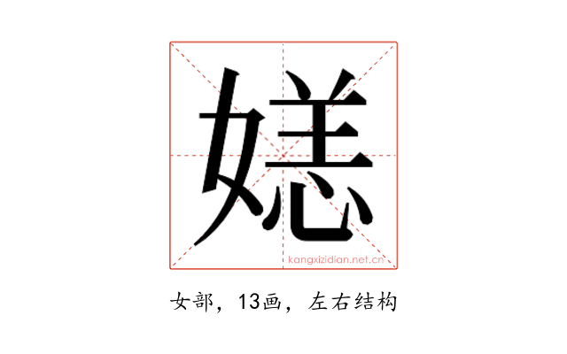 𫱛