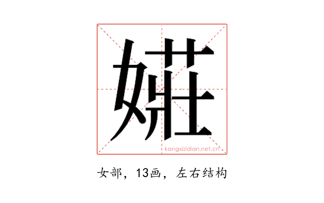 𫱡