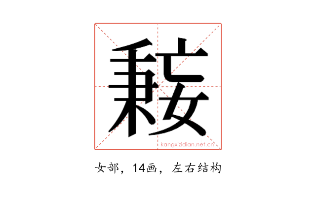 𫱤