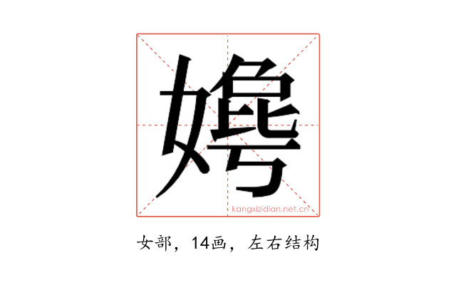 𫱦