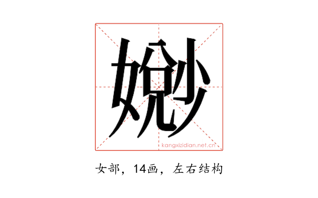 𫱧