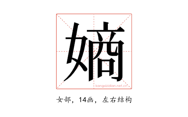 𫱨