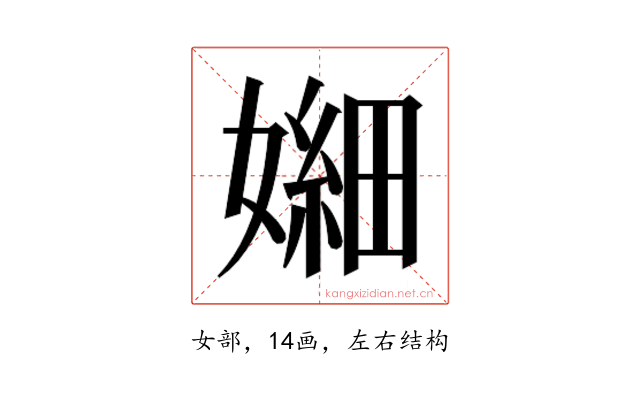 𫱫