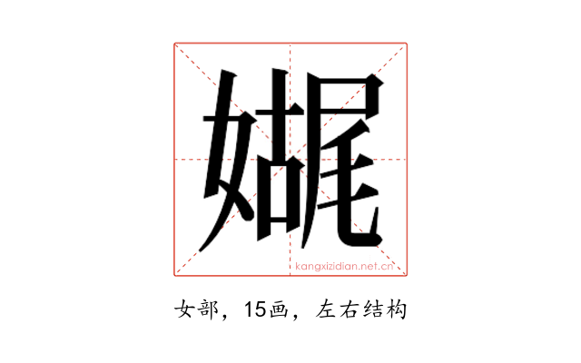 𫱬
