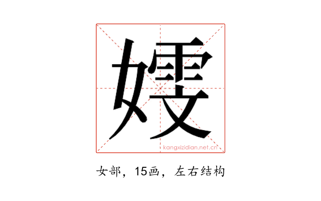 𫱭
