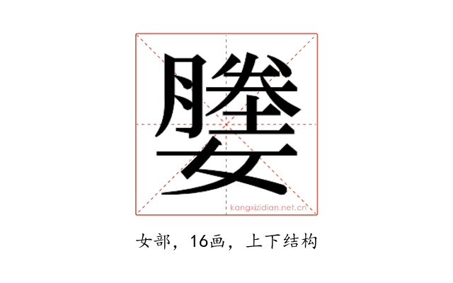 𫲀