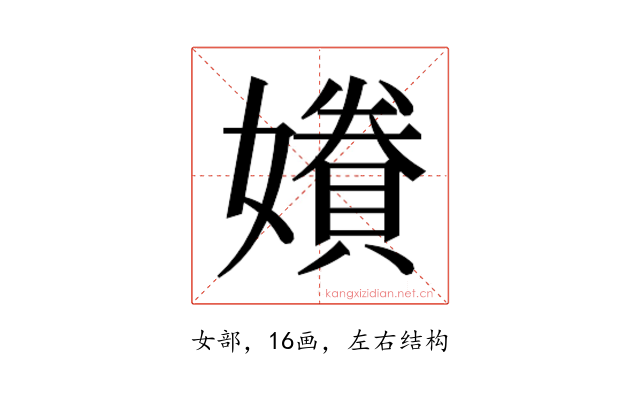 𫲂