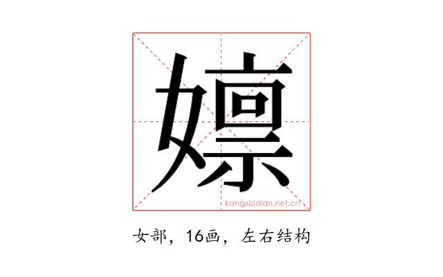 𫲃