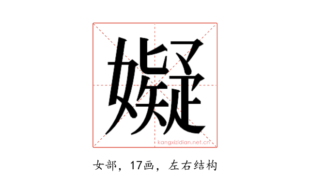 𫲆