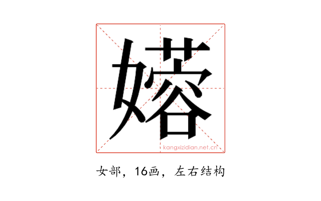 𫲇