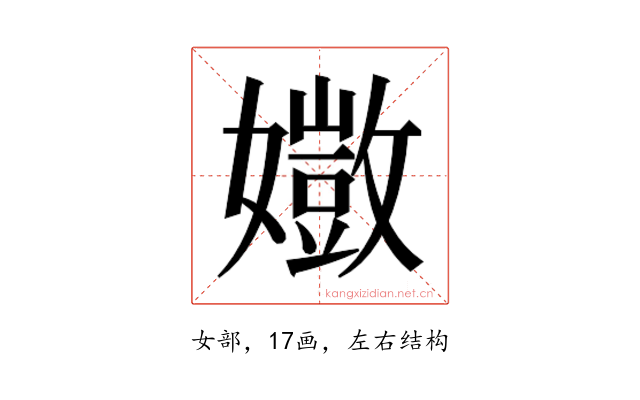 𫲈