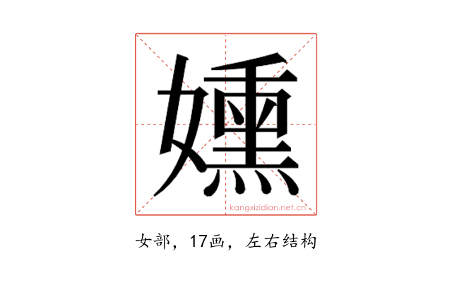 𫲊