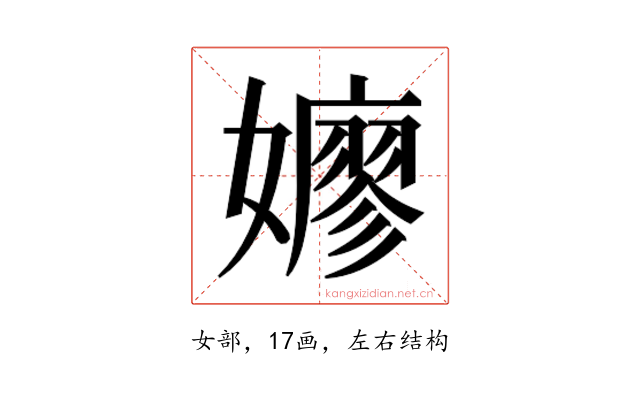 𫲋