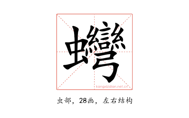 䘎