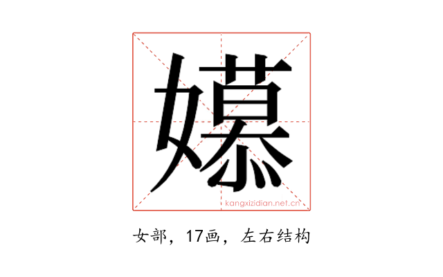 𫲎