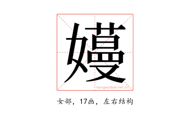 𫲏