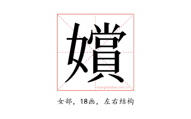 𫲐