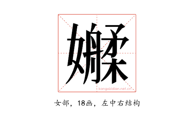 𫲑