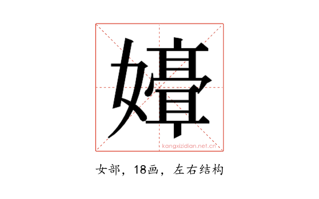 𫲒