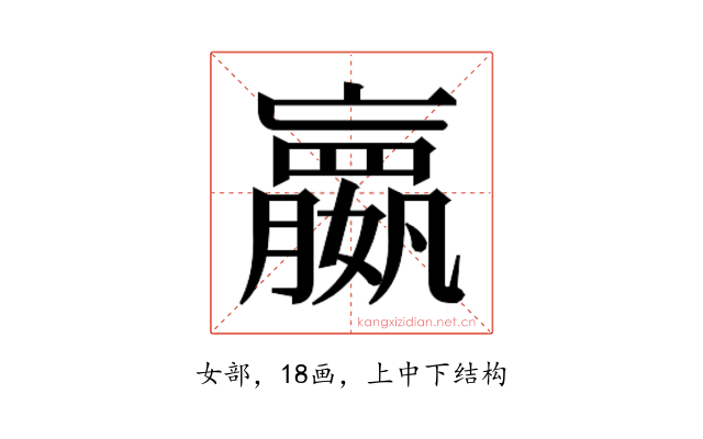 𫲓