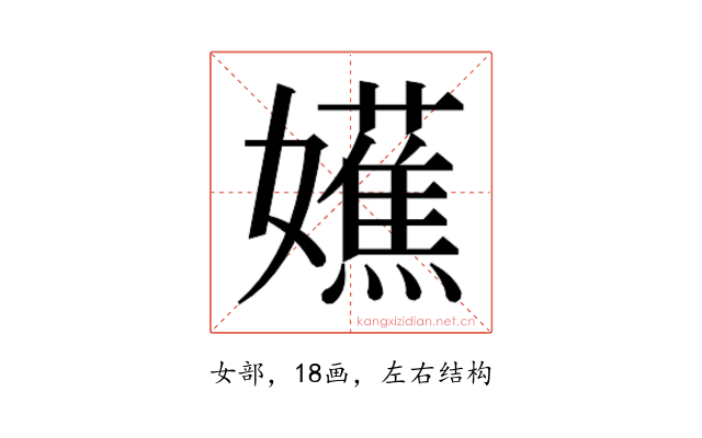 𫲔