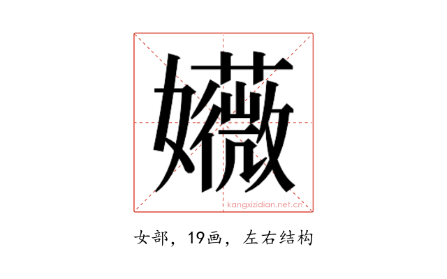 𫲛