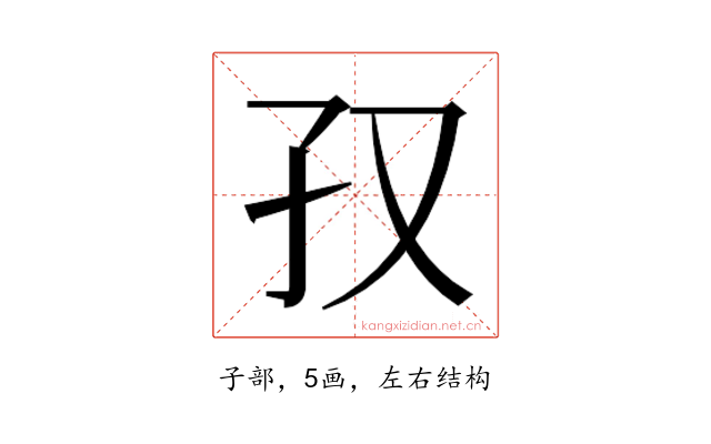 𫲡