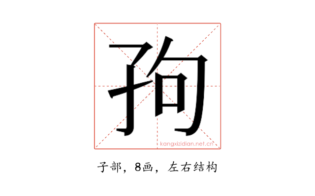 𫲢