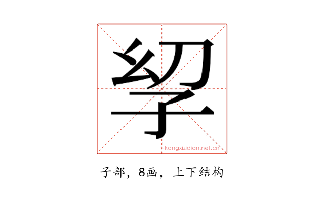𫲣