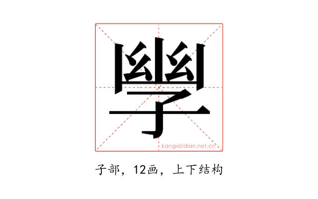 𫲪
