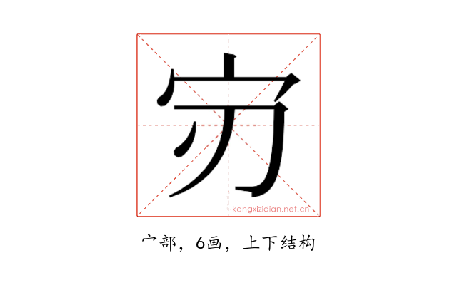 𫲶