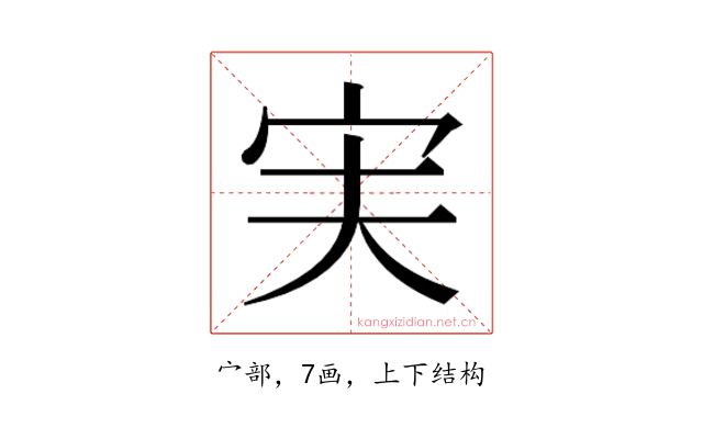 𫲷