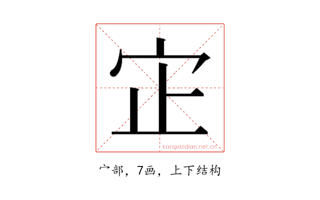 𫲺