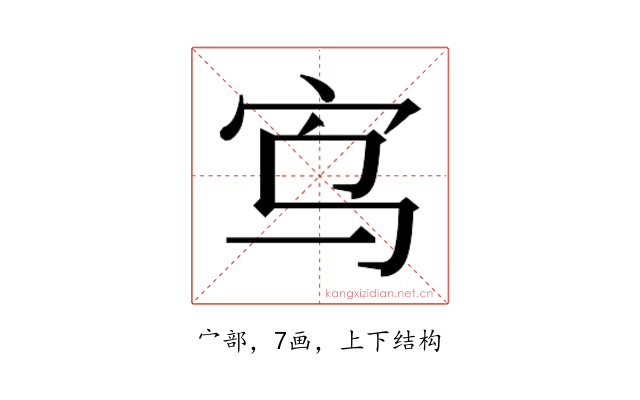 𫲻