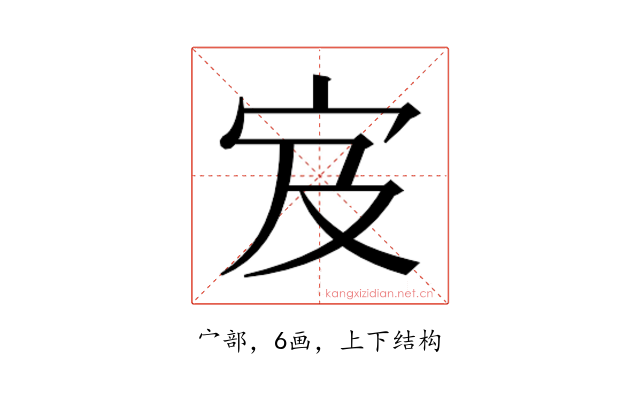 𫲼