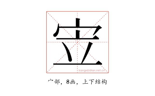 𫲿